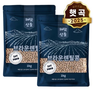 브라운 렌틸콩 2kg (1kg x 2봉) l 렌즈콩 슈퍼푸드 잡곡 l 지퍼팩 소포장