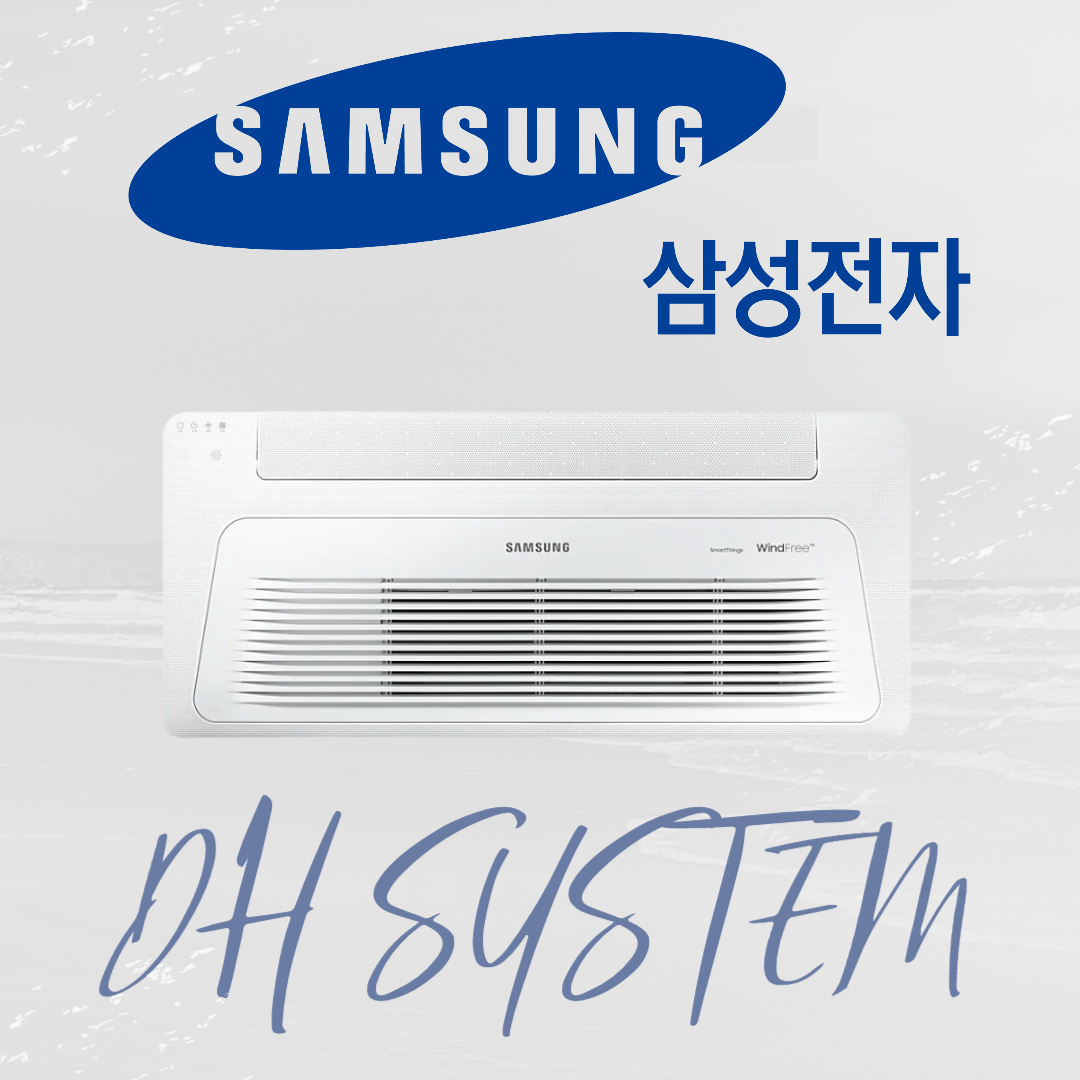 삼성동 미켈란 삼성 시스템에어컨 4대 설치 가정용 무풍 시스템에어컨 (설치비 별도)
