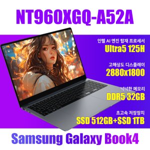 갤럭시북4프로nt960xgq-a52a 최저가 가성비상품