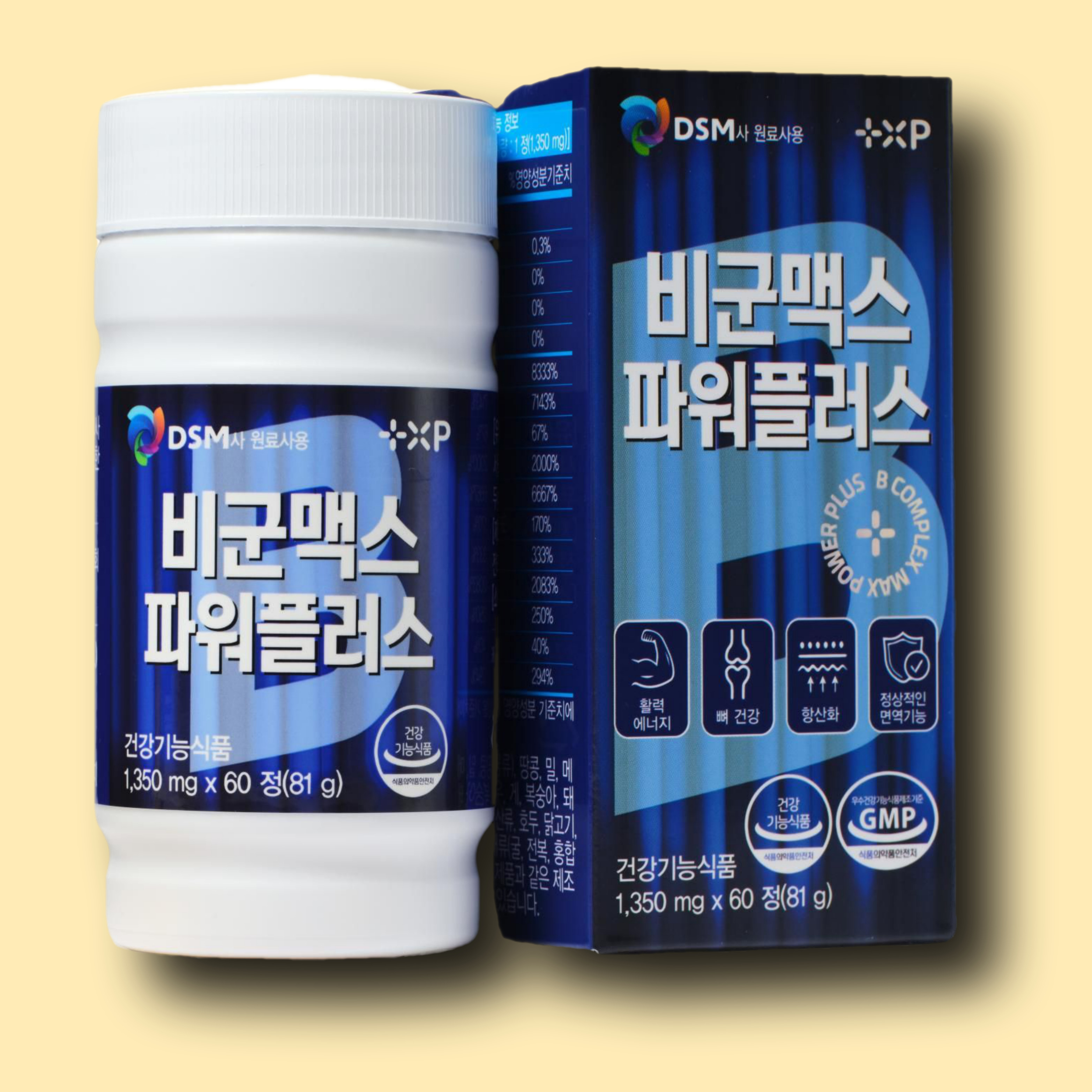 비타민 B 비군맥스 메타 제트 파워플러스 비 60 정 2개월분