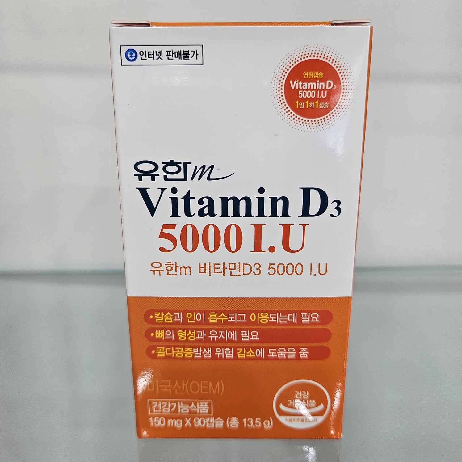 유한m 비타민D3 5000 IU