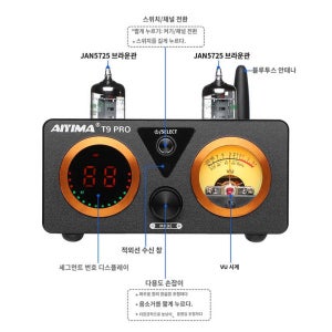 앰프 프로 하이파이 진공관 블루투스