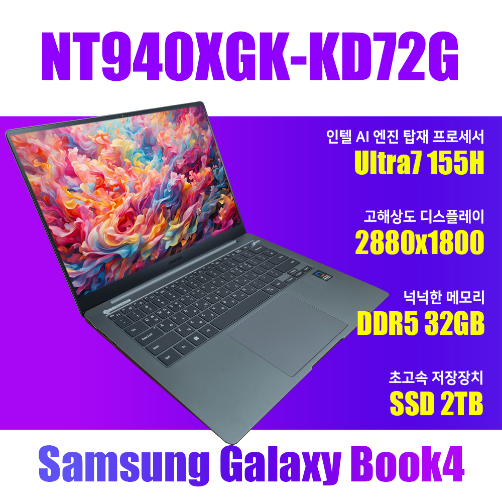 [삼성] 갤럭시북4 프로 NT940XGK-KD72G 무료배송