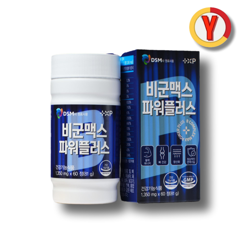 비타민 비군 맥스 파워플렉스 60 정 약 2개월분 가격