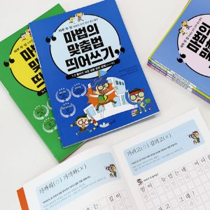 한글교구 최저가 가성비상품