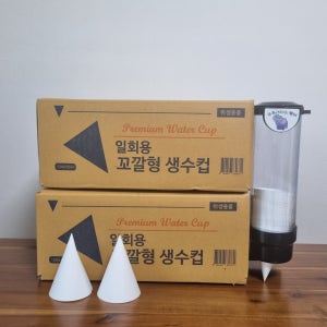 꼬깔 이지 정수기 생수 위생 일회용 원뿔컵 4000개 2000개 디스펜서