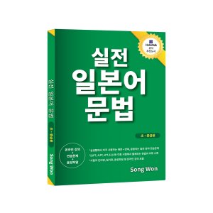 일본어책 최저가 가성비상품