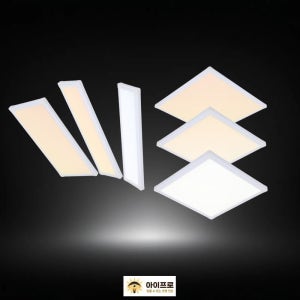 국산 LED 엣지등 평판등 사무실조명 거실 전등 면조명 리모컨 천정등 천장등 전등 교체