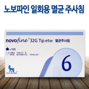 노보파인32g6mm 최저가 가성비상품