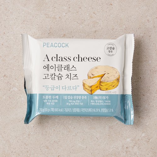 에이클래스 고칼슘 슬라이스치즈