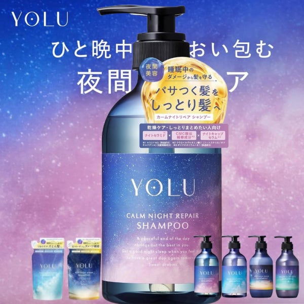 요루 샴푸 일본 YOLU 캄나이트