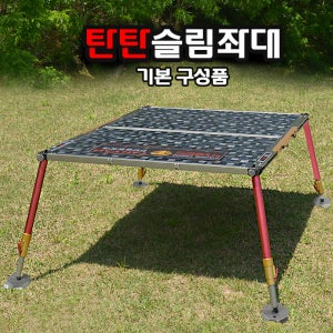 피싱트렌드 탄탄슬림좌대 기본구성품 2025년신형