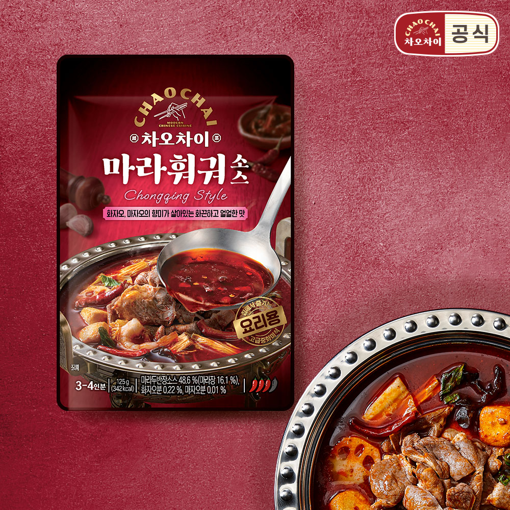 Chaao Chai Mala Hot Pot Sauce 125g, 1 pc, and 14 other types
