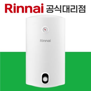 린나이 전기온수기 50리터 하향식 신제품 벽걸이형