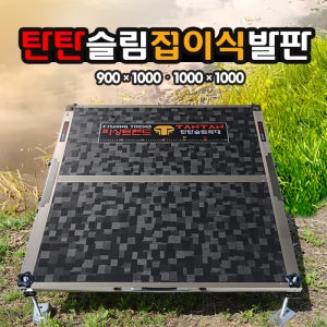 피싱트렌드 탄탄슬림좌대 접이식발판 1000X1000