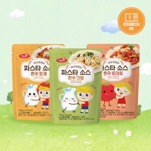 베베스트 아이 맛있는 파스타 소스 3종 (한우 토마토, 한우 크림, 한우 로제) 아기 반찬 아이 간식 파스타 리조또 떡볶이 볶음밥