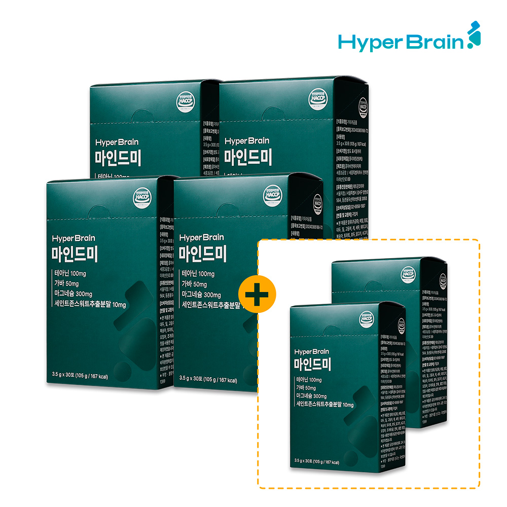 하이퍼<b>브레인</b> 마인드미 (테아닌 <b>가바</b> 마그네슘 비타민B군) 4+2박스 [6개월분]