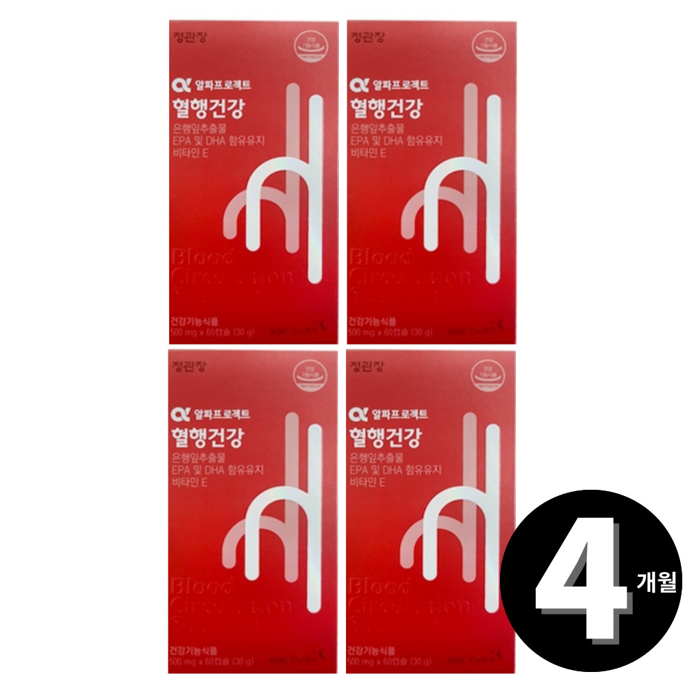 정관장 <b>알파프로젝트 혈행건강</b> 총 4개월분
