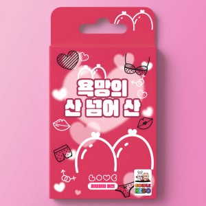 [산넘어산] 술자리 카드 게임 성인 19금 연인 단체 러브 커플 미션 카드 보드 젠가 술