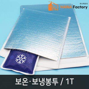 25x30 은박보냉봉투 냉동식품 아이스포장 보냉팩 / 대박스
