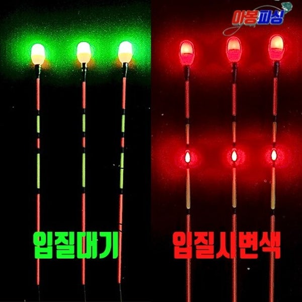 신형 초절전 AI 스마트탑 변색 전자찌탑(아봉피싱)
