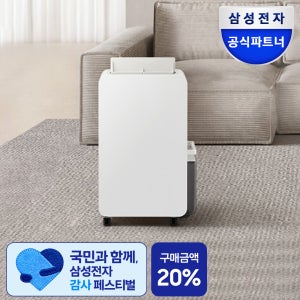 삼성 26년형 인버터 제습기 18L 1등급 AY70H18100GVD 연속배수 빅토리그레이