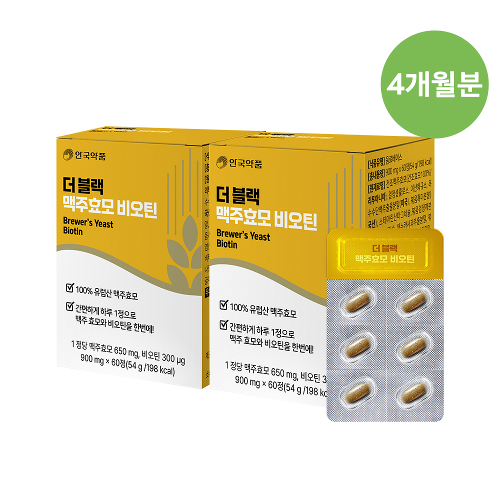 안국약품 <b>더블랙</b> 프리미엄 <b>맥주효모</b> 프랑스산 비오틴 60정, 2개