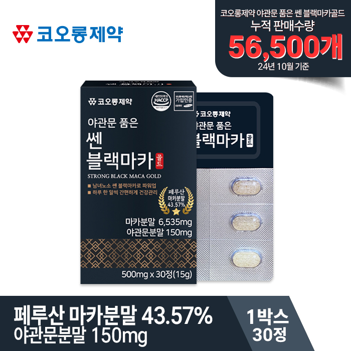 코오롱제약 야관문 품은 쎈 블랙마카 골드 500mgx30정