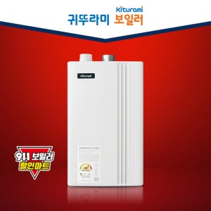 귀뚜라미 2종 도시가스보일러 교체 설치 트윈알파 ECO L10-13D 천안 아산 설치