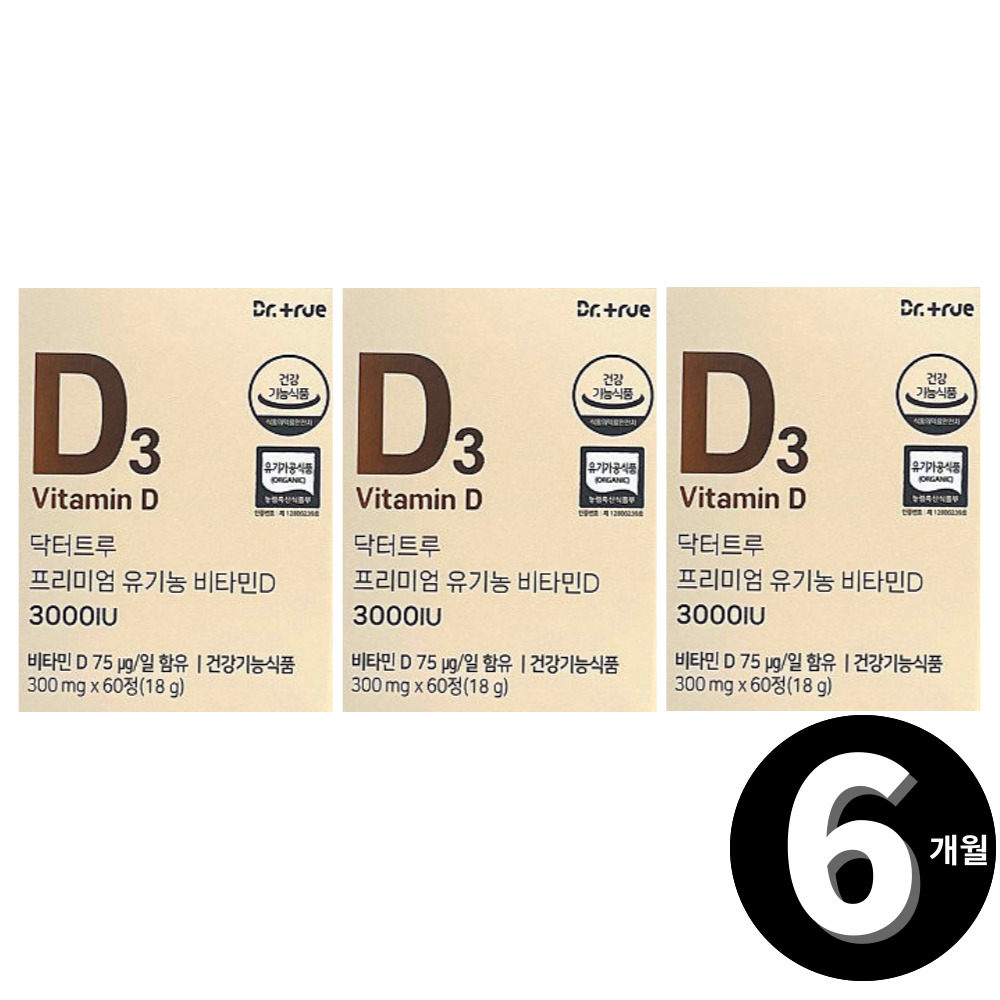 닥터<b>트루</b> <b>비타민D</b> 유기농 프리미엄 3000IU 총 6개월분
