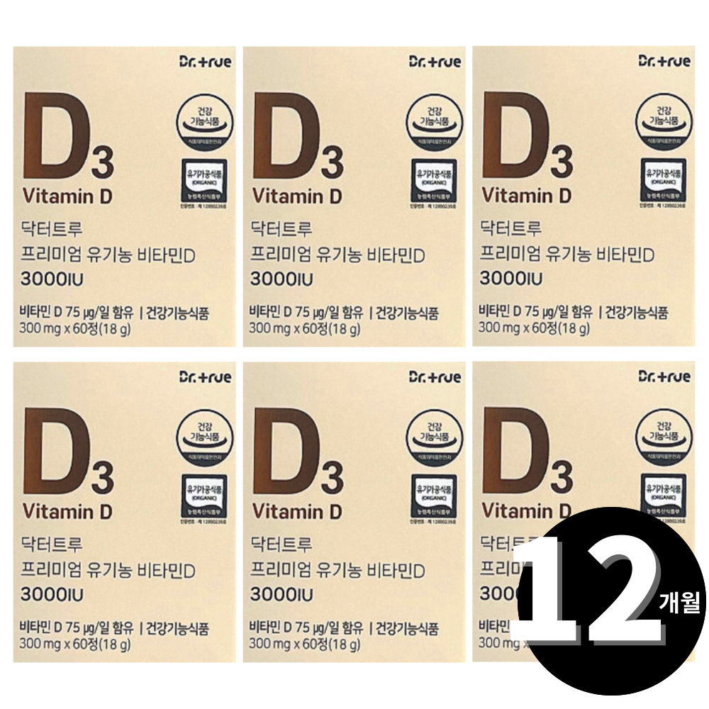 닥터<b>트루</b> <b>비타민D</b> 유기농 프리미엄 3000IU 총 12개월분