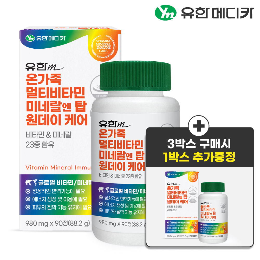 <b>유한메디카</b> 3개월분 온가족 23종 멀티비타민 미네랄 원데이케어 90정 종합비타민 마그네슘