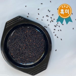 봉황뜰 국산 검정쌀 찰흑미 5kg 2025년산