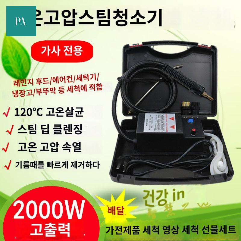 언 녹이기 배관 스팀 해빙기 동파방지 수도 전기