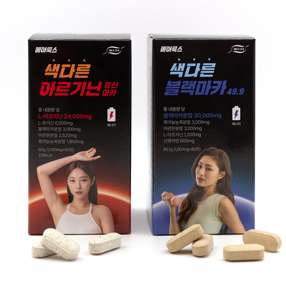 1+1행사 메아룩스 블랙마카 <b>아르기닌</b> 류신 시너지 풀패키지 흑마늘 야관문 카르니틴 단백질 아미노산