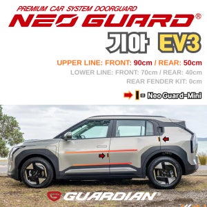 기아 EV3전용 차량용 도어가드 문콕방지가드 네오가드