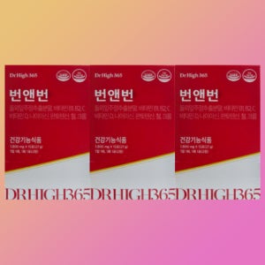 3박스 번앤번
