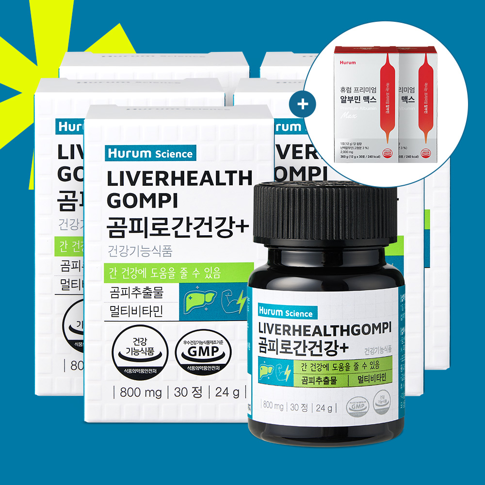 <b>휴럼</b>사이언스 곰피로간건강+ 곰피추출물 간에좋은 밀크씨슬