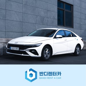 청계천 갈 때 단기렌트도 반디렌터카와 함께