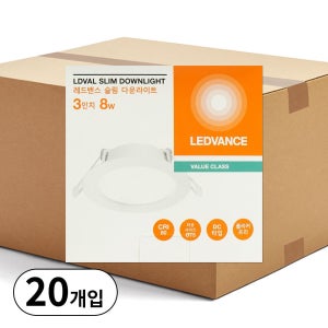 레드밴스 슬림 75mm(3인치) 다운라이트 8W LED 매입등 (20개입)