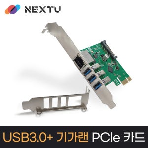 넥스트유 409LU3 USB3.0 확장 3포트 PCI-E 기가랜카드
