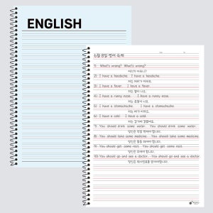 포포팬시 심플 영어 스프링 노트 학생 영어 단어장 암기장 필기 공책 연습장