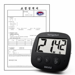 타이머 검교정 초시계 성적서 필증 포함 KOLAS HACCP 해썹