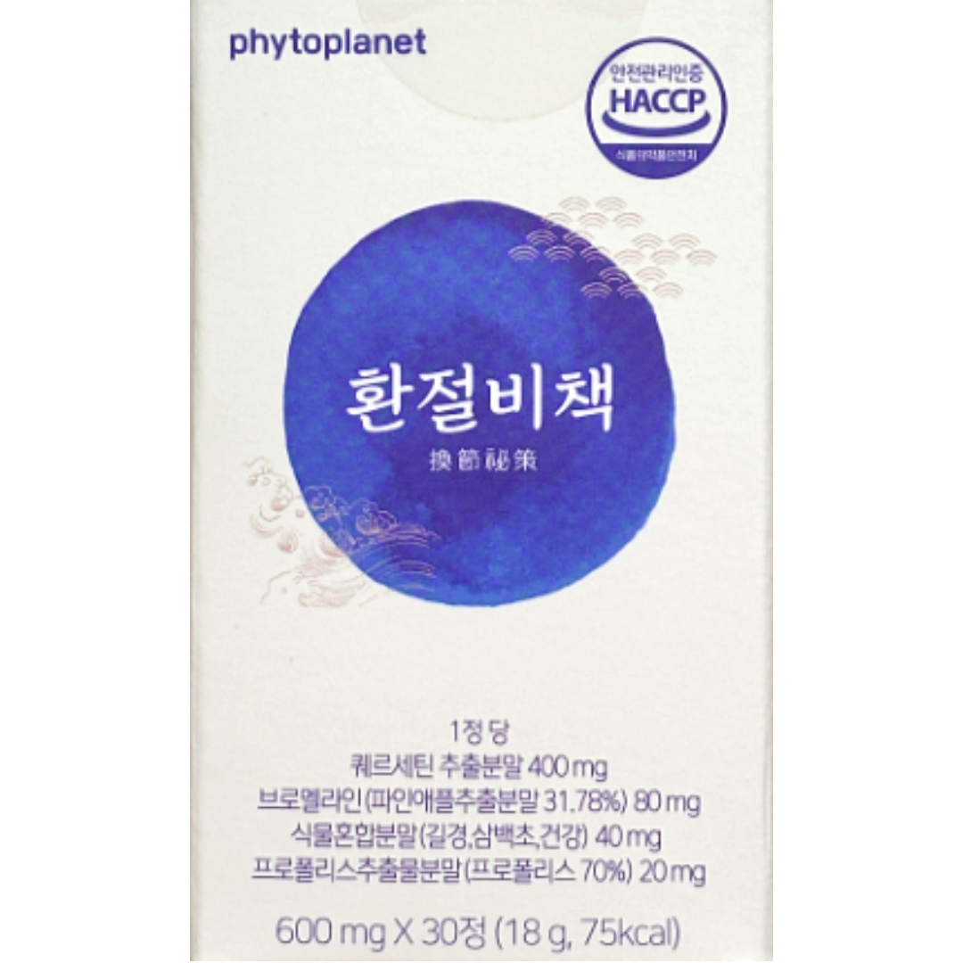 환절<b>비책</b> 600mg x 30정 1개월분 삼백초 퀘르세틴