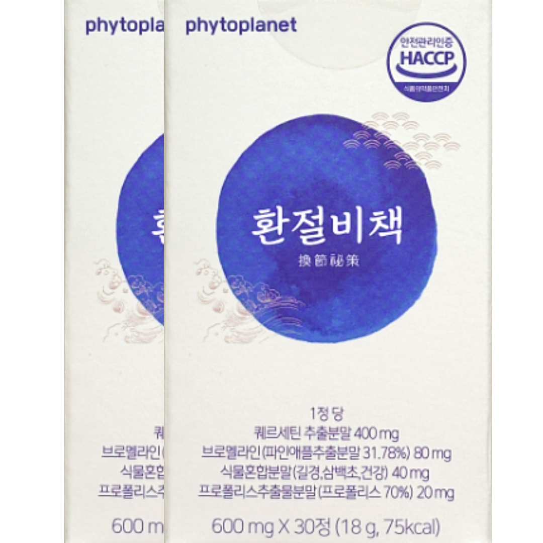 환절<b>비책</b> 600mg x 30정 x 2박스 2개월분 삼백초 퀘르세틴