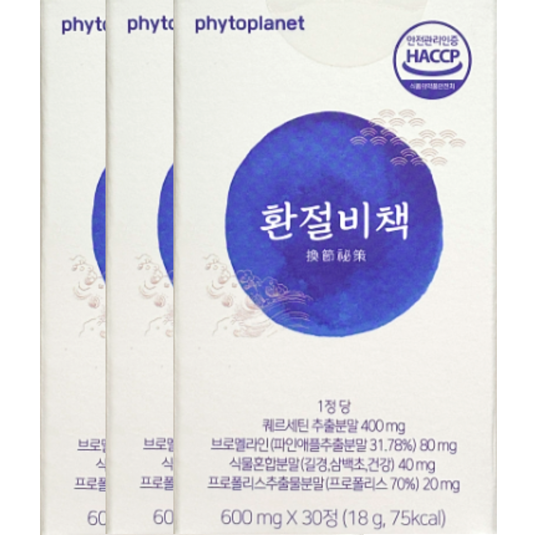 환절<b>비책</b> 600mg x 30정 x 3박스 3개월분 삼백초 퀘르세틴