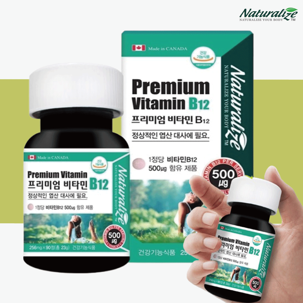 비타민b12 효능 <b>시아노코발라민</b> 약3개월