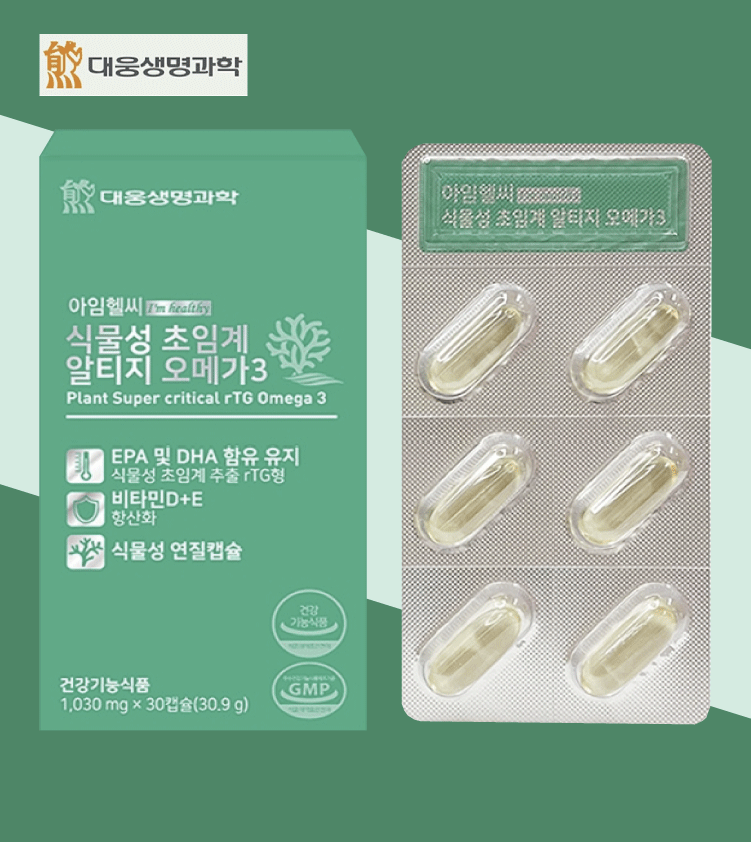 임산부<b>오메가3</b> 식물성 초임계 <b>알티지 오메가3</b> 1개월