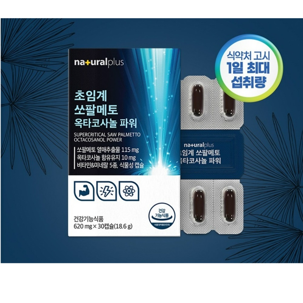 잔뇨 쏘팔메토 1일최대섭취량 1개월분