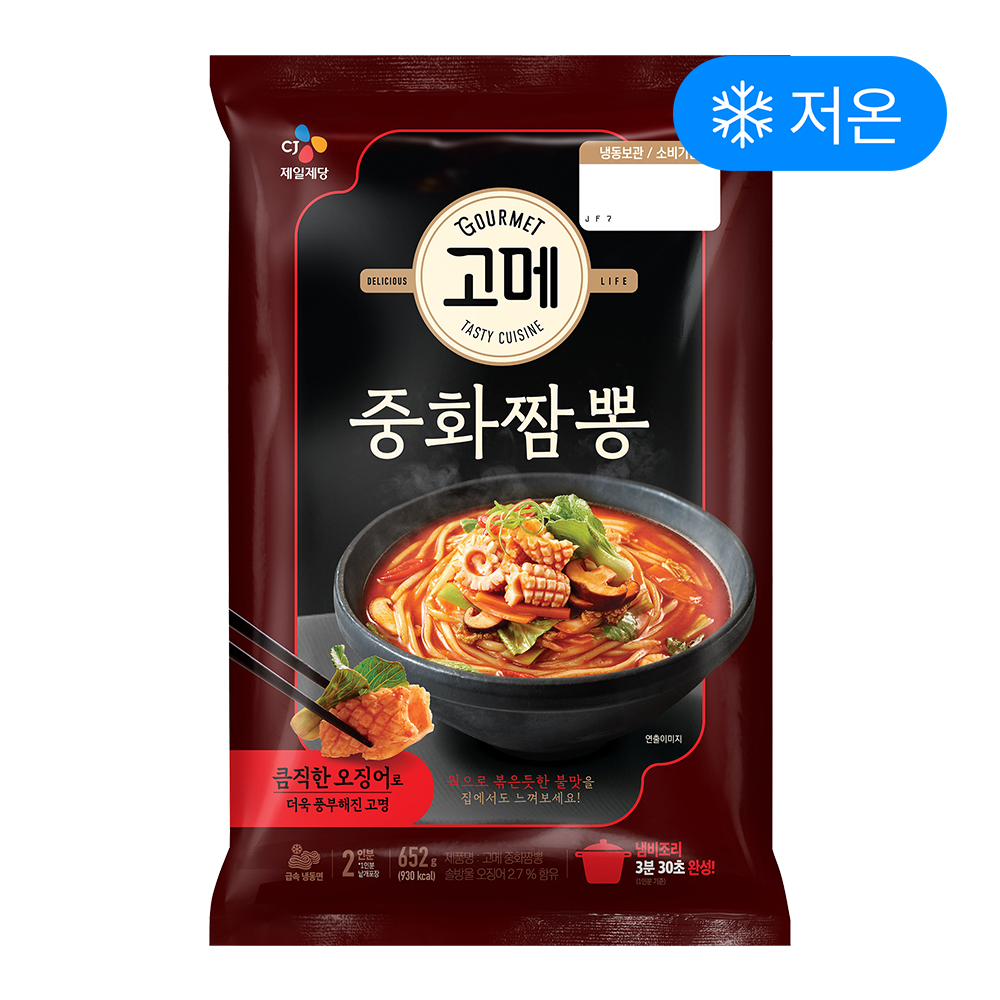 [63다이닝키트] 더 간편한 백리향 삼선짬뽕 1,100g (2인분 냉동)